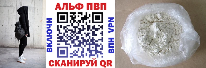 купить закладку  дарк нет наркотические препараты  A-PVP мука  Сельцо  мега ссылка 