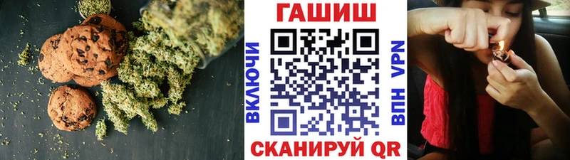Canna-Cookies конопля  Сельцо 
