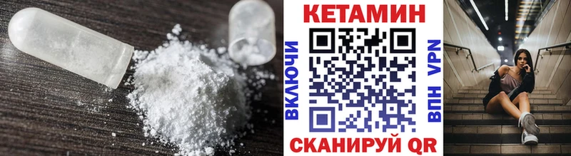 КЕТАМИН ketamine  Сельцо 