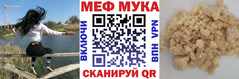 Мефедрон mephedrone  Сельцо 