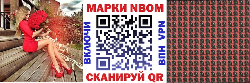 Марки 25I-NBOMe 1,5мг  наркота  Сельцо 